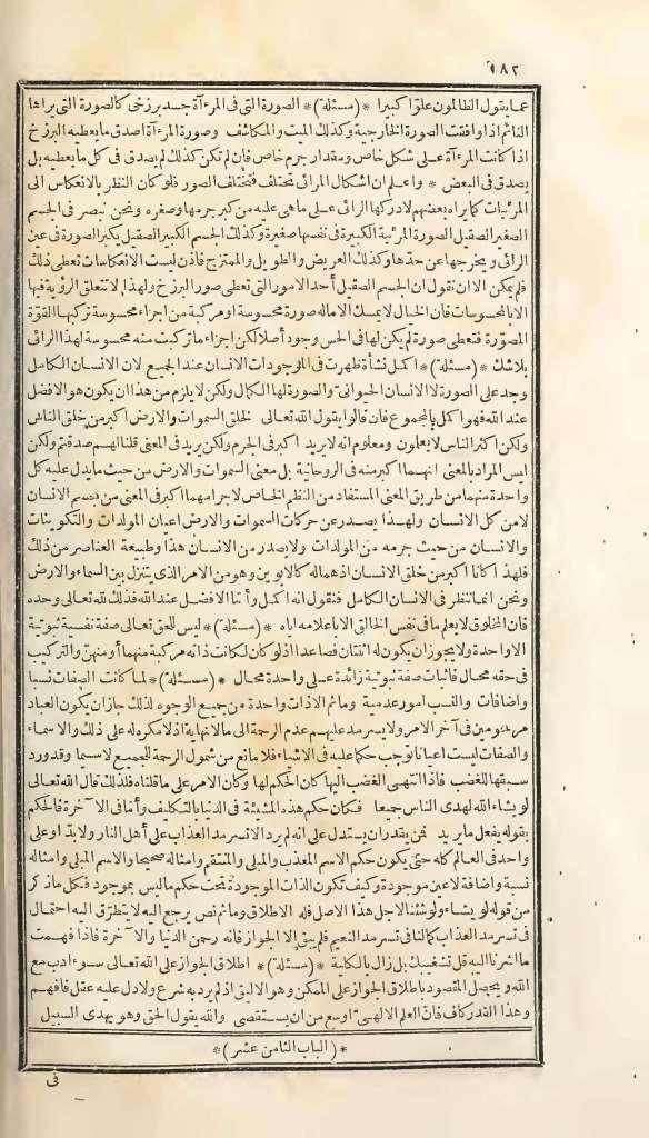 futmak.com - Page 182 - from part One of the first Boulaq edition